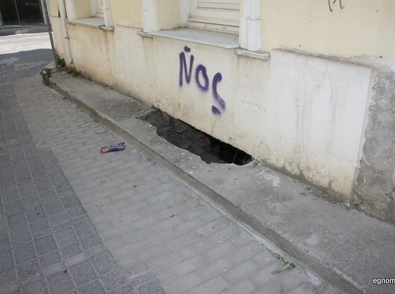 Αυτή δεν είναι τρύπα, είναι τρυπάρα!