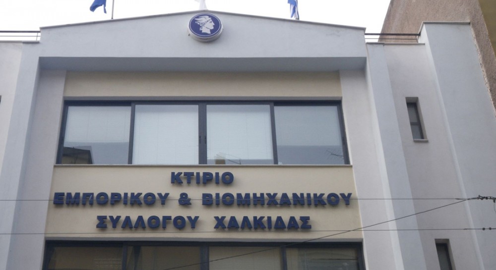 Εκλογές στον Εμπορικό Σύλλογο Χαλκίδας - Ποιοι είναι υποψήφιοι