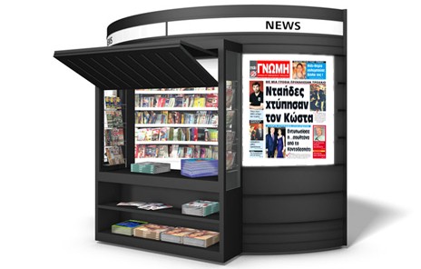 Μεγάλα θέματα στη Γνώμη που κυκλοφορεί ξανά!