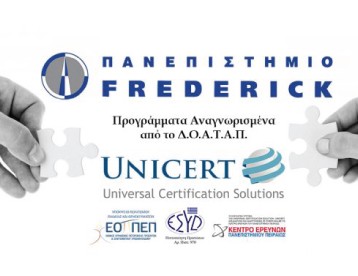 Θέλεις να σπουδάσεις σε ένα από τα μεγαλύτερα πανεπιστήμια της Κύπρου;