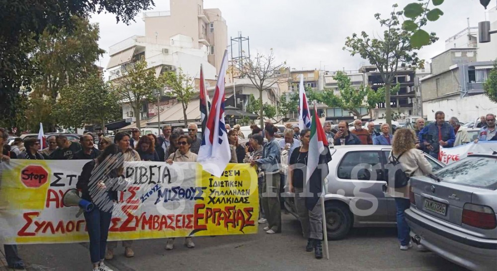 ΧΑΛΚΙΔΑ: Συγκέντρωση και πορεία για την Εργατική Πρωτομαγιά