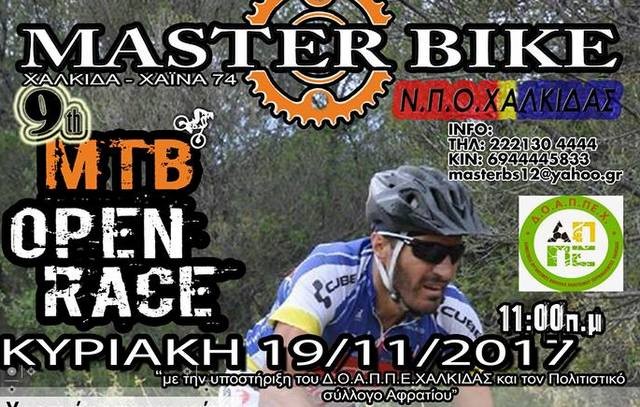 Αγώνας ποδηλασίας στο Αφράτι