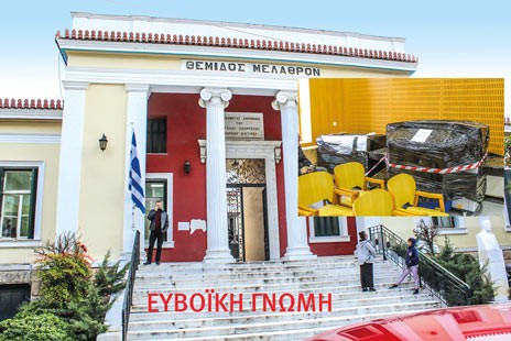 ΔΙΚΑΣΤΗΡΙΑ ΧΑΛΚΙΔΑΣ: Σύγχρονο σκάνερ ελέγχου παραμένει σε αχρηστία