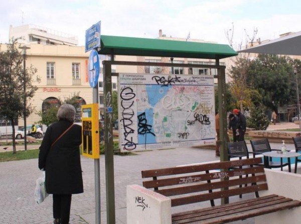 ΧΑΛΚΙΔΑ: Βάνδαλοι μουτζούρωσαν την πινακίδα στην πλατεία Δικαστηρίων