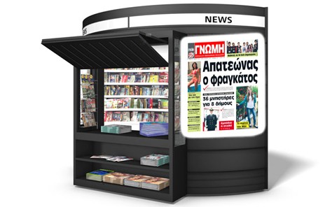 Πιάσε το Μάη, πιάσε και μια Γνώμη!