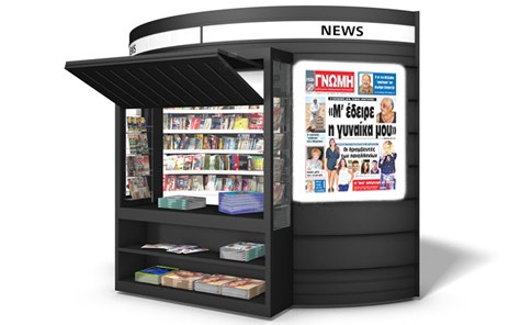 Μη χάσετε τη Γνώμη που κυκλοφορεί!