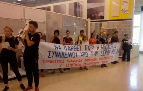 Καταγγελία: Εταιρία απέλυσε εργαζόμενη όταν τους είπε ότι πάσχει από σκλήρυνση κατά πλάκας
