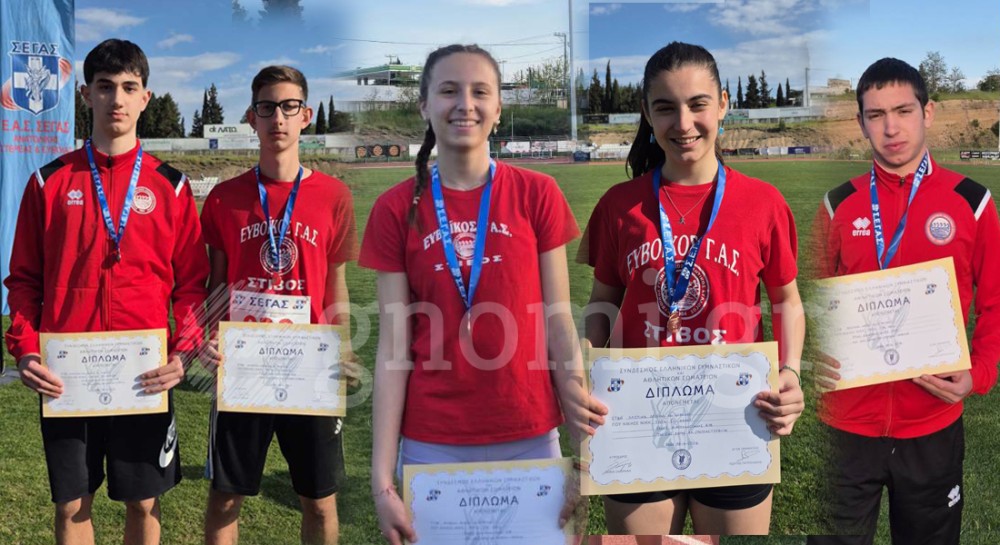 ΕΥΒΟΪΚΟΣ ΓΑΣ (Στίβος): Ξεκίνημα με 8 μετάλλια και ατομικά ρεκόρ