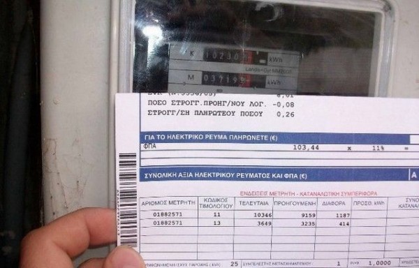 Προσοχή κατά την αλλαγή εταιρείας ρεύματος