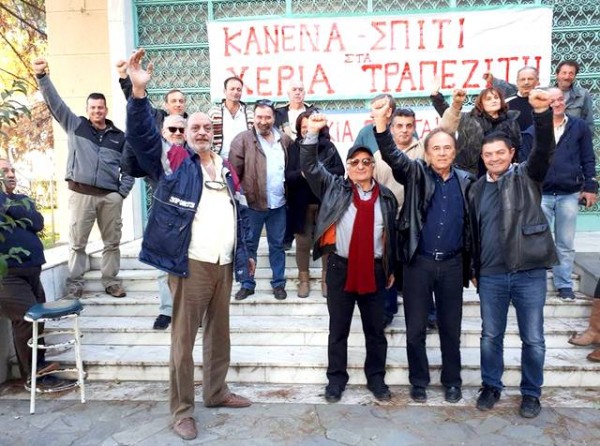 Μεγάλη πρόκληση για την κοινωνία η ποινικοποίηση των αγώνων κατά των πλειστηριασμών