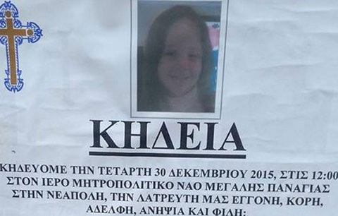 Πικρά δάκρυα για την Μελίνα