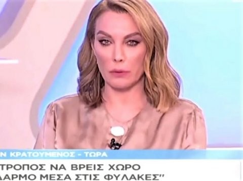 Η γκάφα της Τατιάνας Στεφανίδου στον αέρα του ΣΚΑΪ για την κακοποιημένη Μυρτώ (VIDEO)