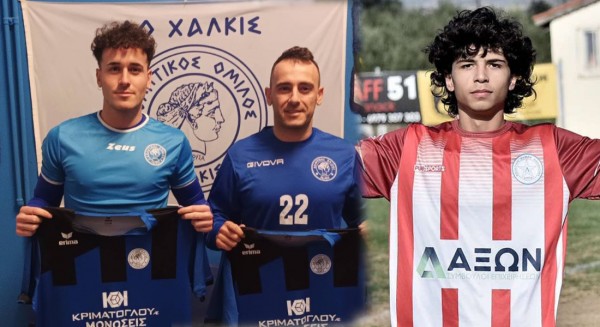 ΑΟ ΧΑΛΚΙΣ: Καλή χρονιά με τρεις μεταγραφές