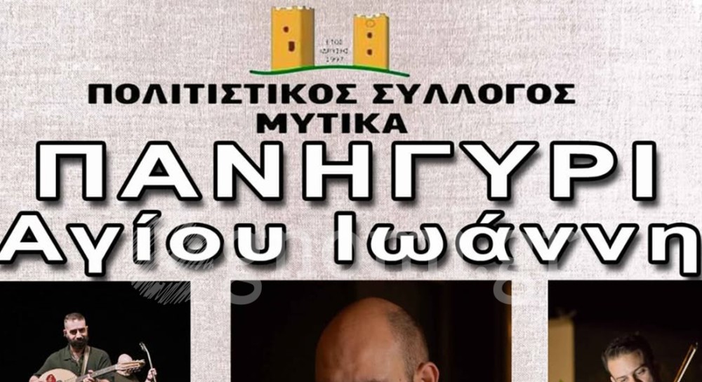 Πανηγύρι στον Μύτικα