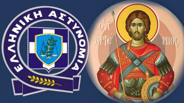 ΧΑΛΚΙΔΑ: Δοξολογία και αιμοδοσία για τον εορτασμό της Ημέρας της Ελληνικής Αστυνομίας