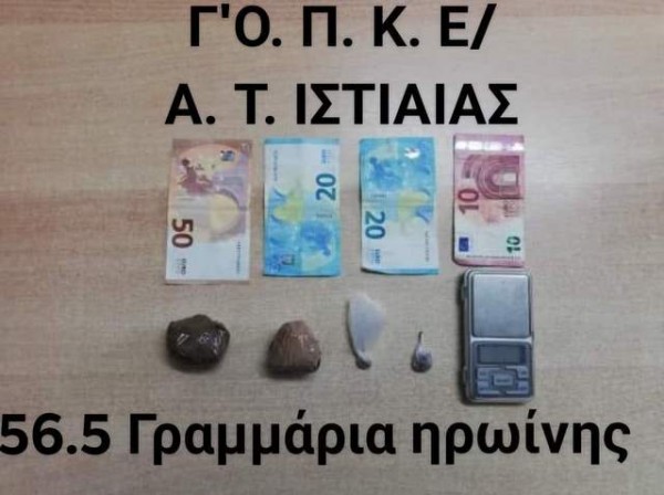ΙΣΤΙΑΙΑ: Συνελήφθη ένας Έλληνας για διακίνηση ναρκωτικών