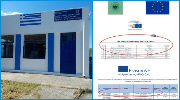 Διπλή ευρωπαϊκή διάκριση για το ΓΕΛ Μαντουδίου με EPAS και Erasmus+