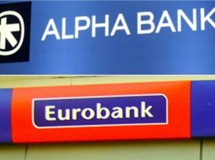 Γάμος Alpha-Eurobank