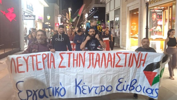 Πορεία διαμαρτυρίας για την Παλαιστίνη στη Χαλκίδα