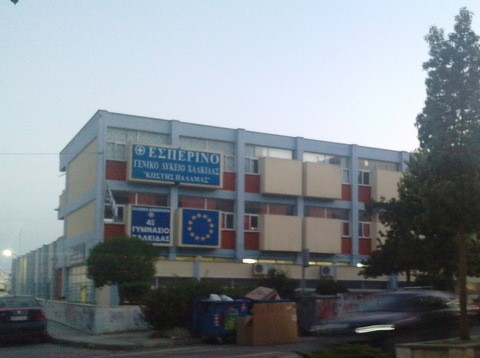 Επιμορφώθηκαν στο εξωτερικό 4 καθηγητές του Εσπερινού Λυκείου Χαλκίδας