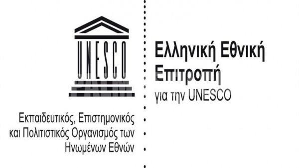 Στην Καρυστία η Εθνική Επιτροπή για την UNESCO