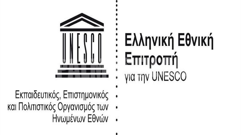 Στην Καρυστία η Εθνική Επιτροπή για την UNESCO