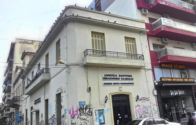 ΒΙΒΛΙΟΘΗΚΗ ΧΑΛΚΙΔΑΣ: Παρουσιάσεις επιλεγμένων θεμάτων για την Επανάσταση του 1821