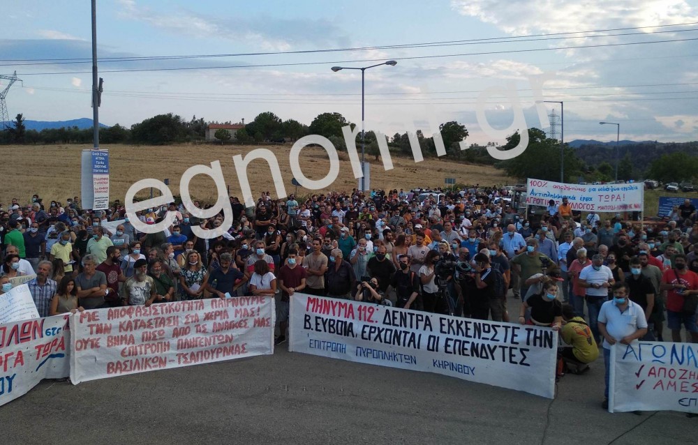 ΣΤΡΟΦΥΛΙΑ: Το ψήφισμα των πυρόπληκτων