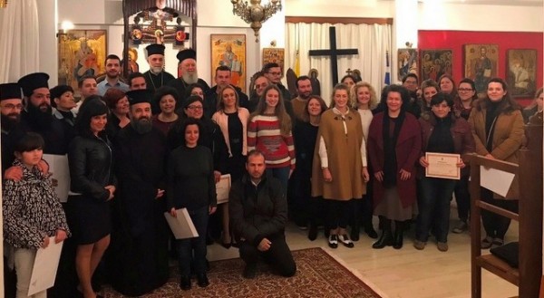 Γιορτή λήξης στην Ειδική Σχολή Κατηχητών της Μητρόπολης Χαλκίδος