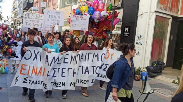 ΜΟΥΣΙΚΟ ΣΧΟΛΕΙΟ ΧΑΛΚΙΔΑΣ: Ξεσηκώθηκαν για τον εμπαιγμό μαθητές και γονείς