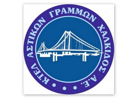 Το ΚΤΕΛ Αστικών Γραμμών Χαλκίδας παρατείνει την υποβολή προσφορών