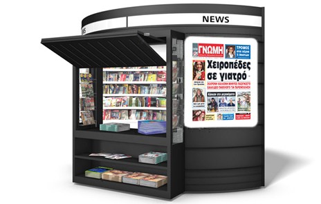 Χαλκιδέος παθολόγος συνελήφθη για σεξουαλική παρενόχληση!