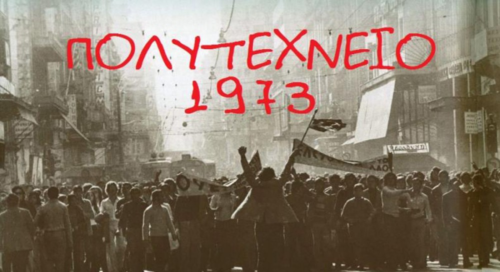 ΔΗΜΟΣ ΧΑΛΚΙΔΕΩΝ: Το μήνυμα της Δημάρχου για την Επέτειο του Πολυτεχνείου