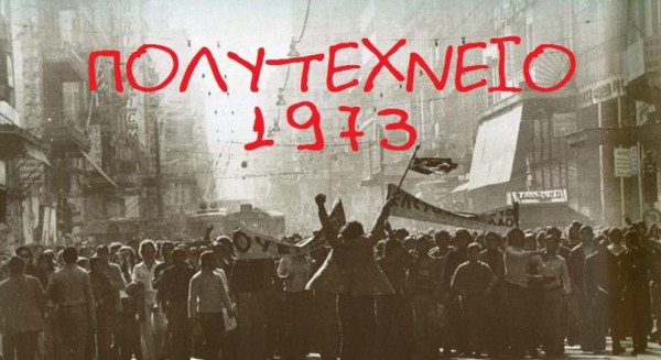 ΔΗΜΟΣ ΧΑΛΚΙΔΕΩΝ: Το μήνυμα της Δημάρχου για την Επέτειο του Πολυτεχνείου