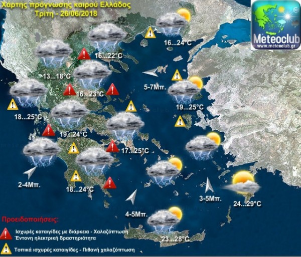 Η Νεφέλη φέρνει ραγδαία επιδείνωση του καιρού