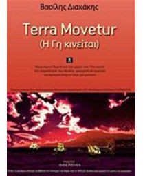 Παρουσίαση βιβλίου στο Δημαρχείο Κύμης