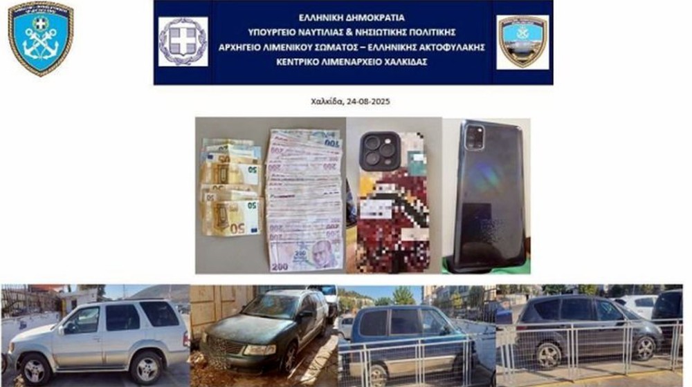 ΕΥΒΟΙΑ: Εξαρθρώθηκε κύκλωμα διακίνησης μεταναστών από τα Νέα Στύρα στο εσωτερικό της χώρας