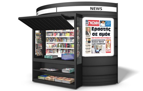 Από Τετάρτη βράδυ η Γνώμη στα περίπτερα- Τι θα διαβάσετε!