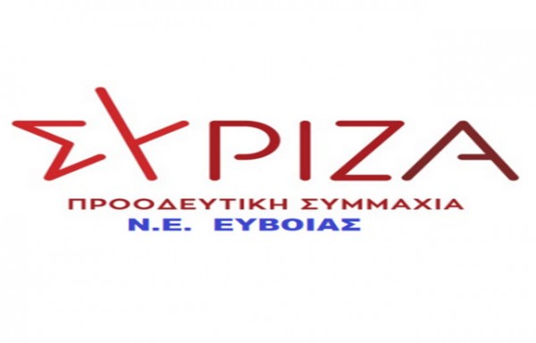 ΣΥΡΙΖΑ ΕΥΒΟΙΑΣ: Αυτά τα θέματα συζητήθηκαν στη συνεδρίαση της Διευρυμένης Νομαρχιακής Επιτροπής