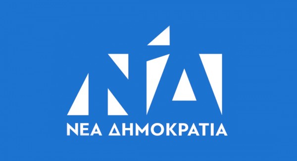 ΝΕΑ ΔΗΜΟΚΡΑΤΙΑ: Πότε γίνονται οι εσωκομματικές εκλογές και ποιοι έχουν δικαίωμα ψήφου