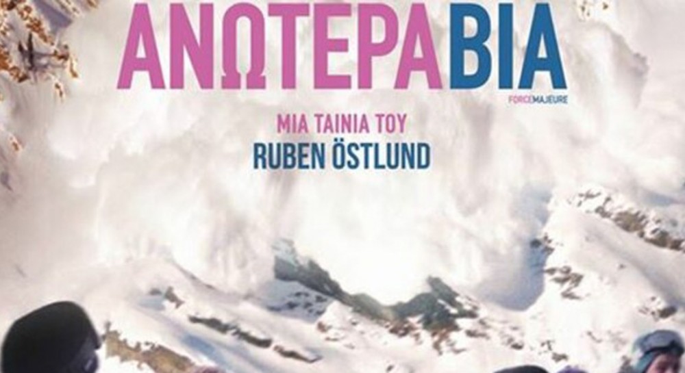 Συνεχίζονται οι προβολές της Κινηματογραφικής Λέσχης Καρύστου