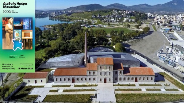 ΕΥΒΟΙΑ: Δύο δράσεις για την Διεθνή Ημέρα Μουσείων σε Χαλκίδα και Κάρυστο