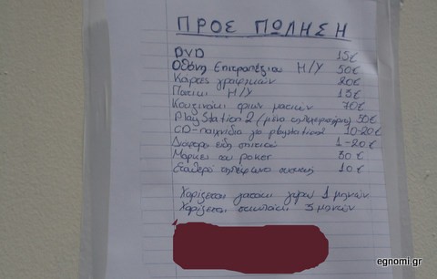 Ο άνθρωπος ξεπουλάει, αλλά τα ζώα τα χαρίζει