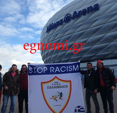 Δείτε τι έκαναν Αρτακιανοί έξω από το γήπεδο της Μπάγερν