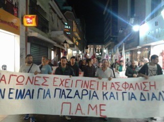 Συλλαλητήριο του ΠΑΜΕ στο κέντρο της Χαλκίδας