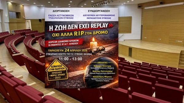 Χαλκίδα: Εκδήλωση για την οδική ασφάλεια με έμφαση στη χρήση κράνους