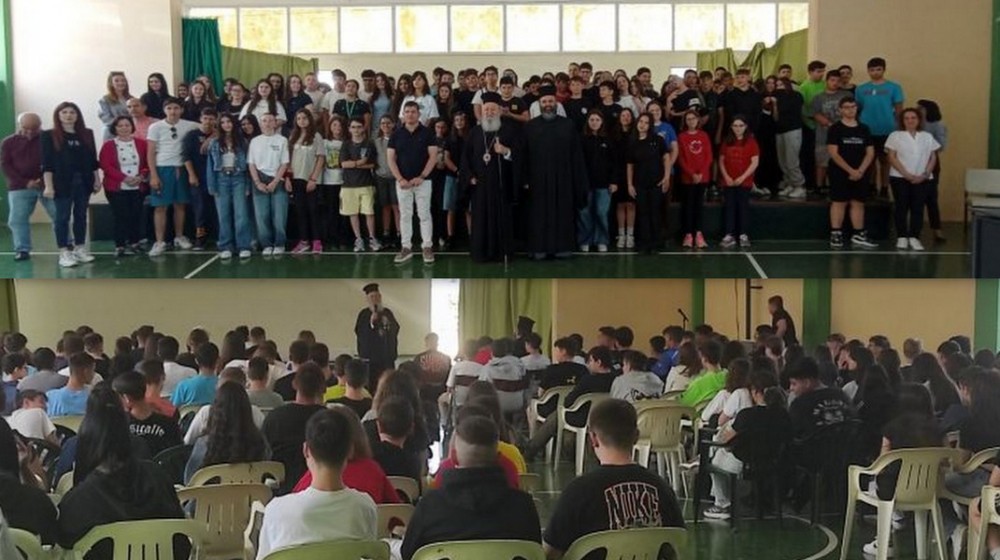 ΧΑΛΚΙΔΑ: Ο Μητροπολίτης έλυσε απορίες μαθητών στο 4ο Γυμνάσιο