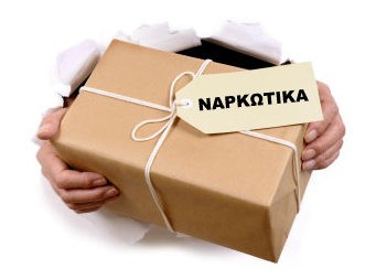 Έφερνε ναρκωτικά με ταχυδρομικό δέμα στο Σχηματάρι