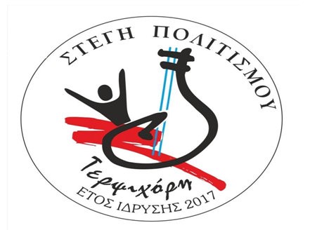 Εκδηλώσεις στην πλατεία του Βασιλικού από την Τερψιχόρη