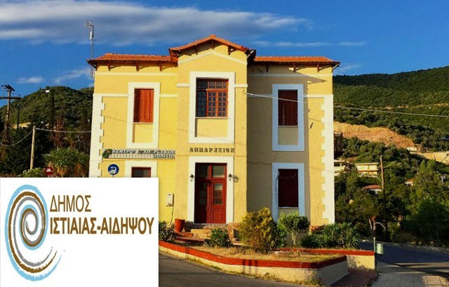ΔΗΜΟΣ ΙΣΤΙΑΙΑΣ-ΑΙΔΗΨΟΥ: Μέτρα οικονομικής ανακούφισης των επαγγελματιών
